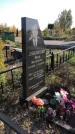 Захоронение ID 1303605