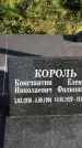 Захоронение ID 1303617