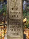 Захоронение ID 1304675