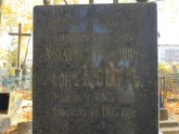 Захоронение ID 1304679