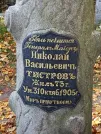 Захоронение ID 1304688