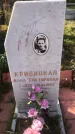Захоронение ID 1304706