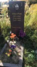 Захоронение ID 1304739