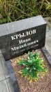 Захоронение ID 1304812