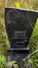 Захоронение ID 1304813