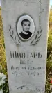 Захоронение ID 1304821