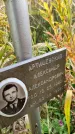 Захоронение ID 1304989