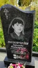 Захоронение ID 1304993