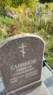 Захоронение ID 1305002