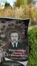 Захоронение ID 1305003