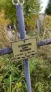 Захоронение ID 1305007