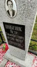 Захоронение ID 1305008
