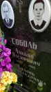 Захоронение ID 1305009