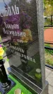 Захоронение ID 1305010
