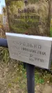 Захоронение ID 1305017