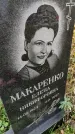 Захоронение ID 1305023