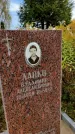 Захоронение ID 1305026