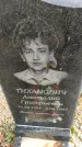 Захоронение ID 1305027