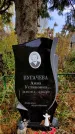 Захоронение ID 1305028