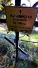 Захоронение ID 1305031