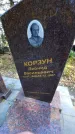 Захоронение ID 1305046