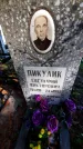 Захоронение ID 1305308