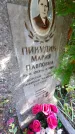 Захоронение ID 1305310