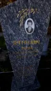 Захоронение ID 1305319