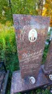 Захоронение ID 1305432