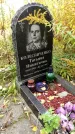 Захоронение ID 1305422