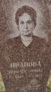 Захоронение ID 1305453