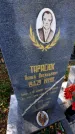 Захоронение ID 1305458