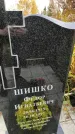 Захоронение ID 1305460
