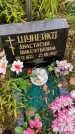 Захоронение ID 1305463