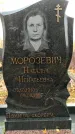 Захоронение ID 1305484