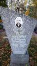 Захоронение ID 1305489