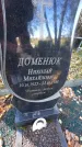Захоронение ID 1305493