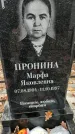 Захоронение ID 1305635