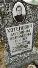 Захоронение ID 1305645