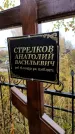 Захоронение ID 1305648