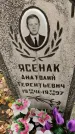 Захоронение ID 1305649
