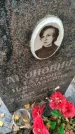 Захоронение ID 1305650