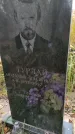 Захоронение ID 1305654