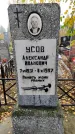 Захоронение ID 1305656
