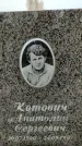 Захоронение ID 1305658
