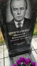 Захоронение ID 1305663