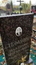 Захоронение ID 1305756