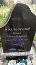 Захоронение ID 1305762