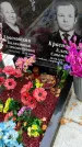 Захоронение ID 1305765