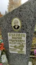Захоронение ID 1305773